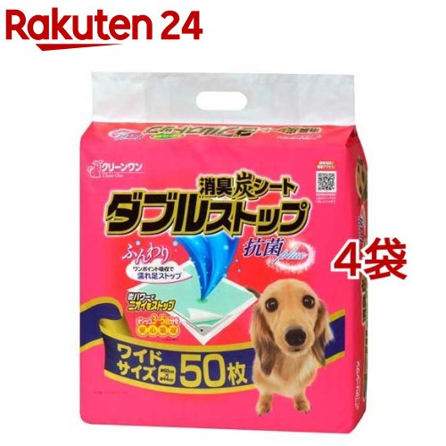 クリーンワン 消臭炭シート ダブルストップ ワイド( 50枚入×4袋セット)【クリーンワン】