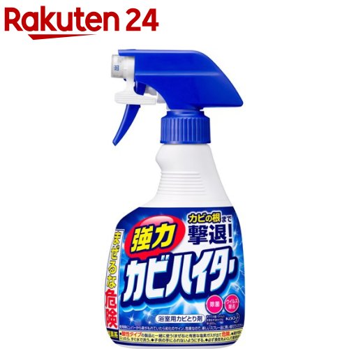 大掃除にお風呂場のカビがよく落ちるクリーナーを教えてください！