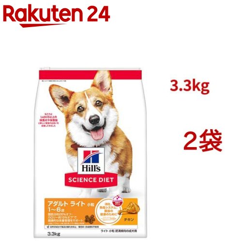科学知識食事制限 成年者点火装置 素粒子 1歳以上 意気地無し 3.3kg 成犬 肉付きのよい(3.3kg*2袋仕掛ける)【ヒルズ 科学知識食事制限】[小型犬 中型犬 大型犬]