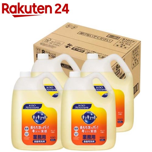 名取り草専門的 キュキュット オレンジ色の芳ばしさ お役目用(4.5L*4コ入)【名取り草専門的】