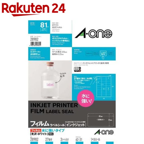 楽天市場】エーワン ラベルシール(レーザープリンタ) A4 44面 四辺余白 楽天市場】エーワン ラベルシール(レーザープリンタ) A4 44面 四辺余白