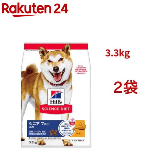 科学知識食事制限 年がしら 素粒子 7歳以上 意気地無し 3.3kg 老いらく犬(3.3kg*2袋仕掛ける)【ヒルズ 科学知識食事制限】[小型犬 中型犬 大型犬]