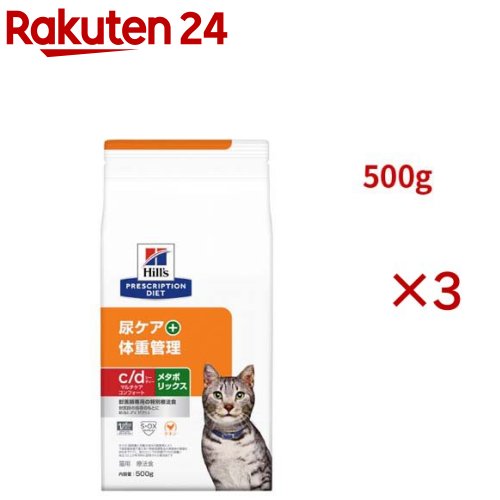 c/d マルチケア コンフォート + メタボリックス チキン 猫用 特別療法食 ドライ(500g×3セット)【ヒルズ プリスクリプション・ダイエット】 6,110円