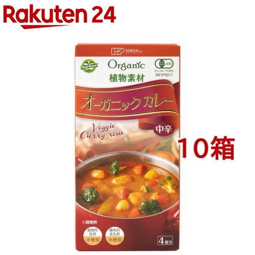 創健社 植物素材オーガニックカレー中辛(100g*10箱セット)【創健社】