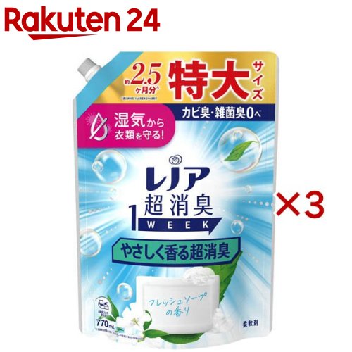 楽天市場】レノア 超消臭1WEEK 柔軟剤 みずみずしく香る
