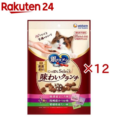 にっぽんselect 味わいクランチ 3種のアソート まぐろ＆かつお＆たい味(120g×12セット)【銀のスプーン おやつ】