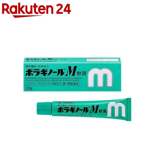 楽天市場 第2類医薬品 ボラギノールm軟膏 g Kenpo 11 ボラギノール 楽天24