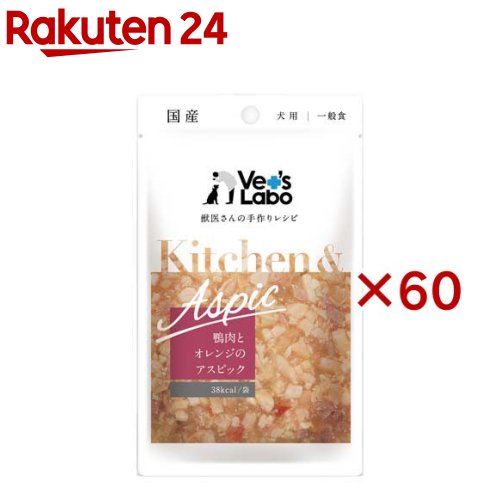Kitchen ＆ Aspic 鴨肉とオレンジ色のアスピック(80g×60仕掛ける)