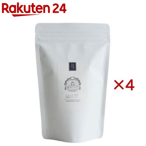 イエメンモカ 太陽のコーヒー 豆(150g×4セット)【海ノ向こうコーヒー】