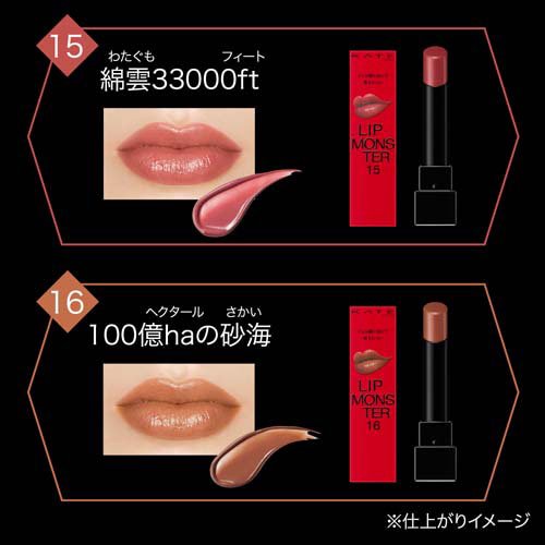 【1種類を選べる】ケイト リップモンスター(3.0g)【KATE(ケイト)】[KATE ケイト リップ 口紅 落ちにくい 高発色 保湿]