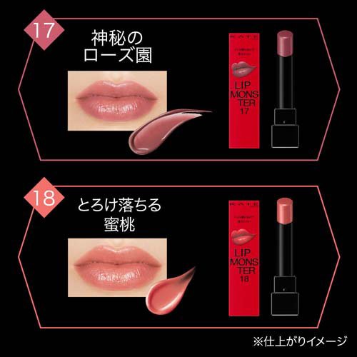 【1種類を選べる】ケイト リップモンスター(3.0g)【KATE(ケイト)】[KATE ケイト リップ 口紅 落ちにくい 高発色 保湿]