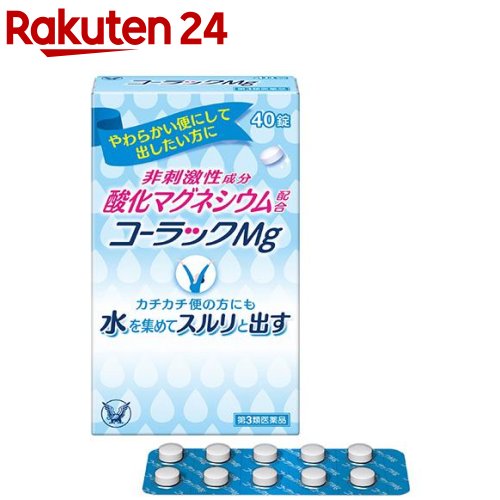 楽天市場 第3類医薬品 コーラックmg 40錠 コーラック 楽天24