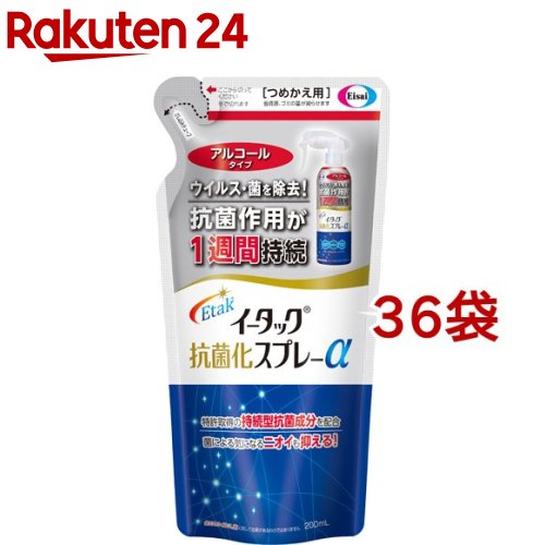 イータック抗菌化スプレーαアルコールタイプつめかえ用(200ml*36袋セット)【イータック】[除菌スプレー 抗菌 ウイルス対策 おもちゃ 介護]