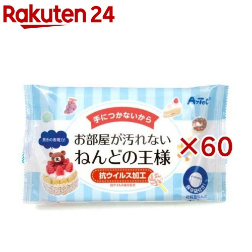 ねんどの王様(60セット) 14,603円