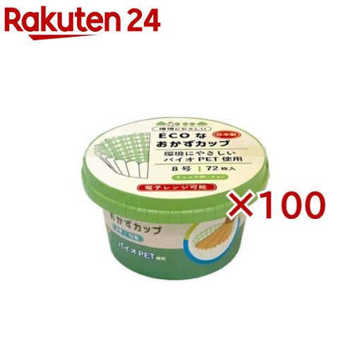 ECOなおかずカップ 紙容器 チェック柄 8号(72枚入×100セット)