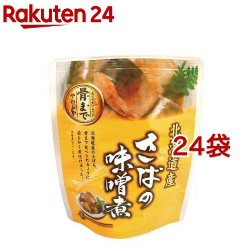 北海道産 さばの味噌煮(120g*24袋セット)