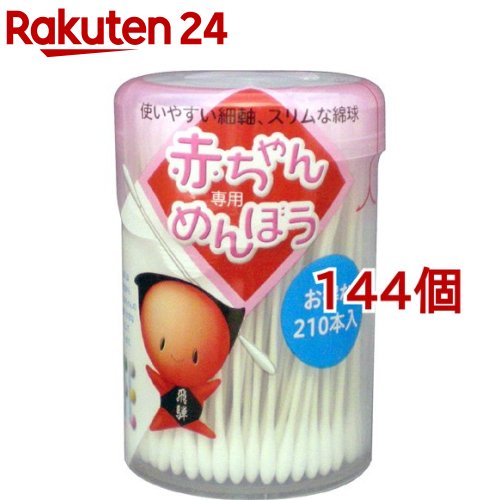 みどり児専用めんぼう(210本入*144個書き割り)
