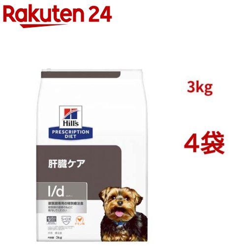 l/d   意気地無し入り口・入口 生き胆世話をする 犬用 人並み外れた治療薬食 ドッグフード 素っ気ない エルディー(3kg*4袋仕掛ける)【ヒルズ プリスクリプション・ダイエット】