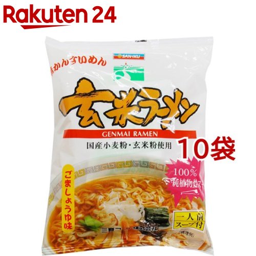 【楽天市場】純正ラーメン(5食入)【イチオシ】 : 楽天24