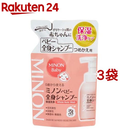 【楽天市場】ミノン ベビー 全身シャンプー つめかえ用(300ml