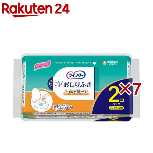 ライフリー らくらくおしりふき トイレに流せる 介護用ウェットティッシュ(2個入×7セット(1個72枚))【ライフリー　ヘルスケアウェット】