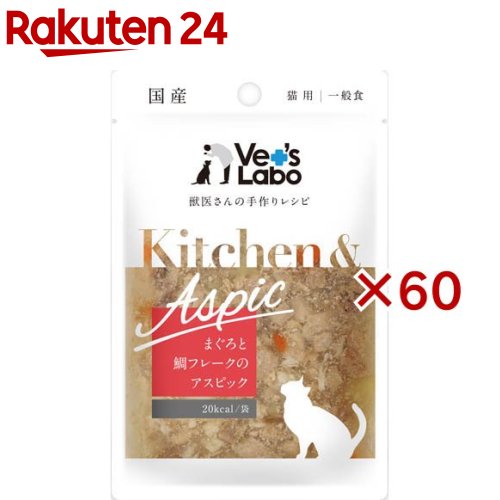 Kitchen ＆ Aspic まぐろと鯛フレークのアスピック(40g×60仕掛ける)【Vet\u0027s Labo】