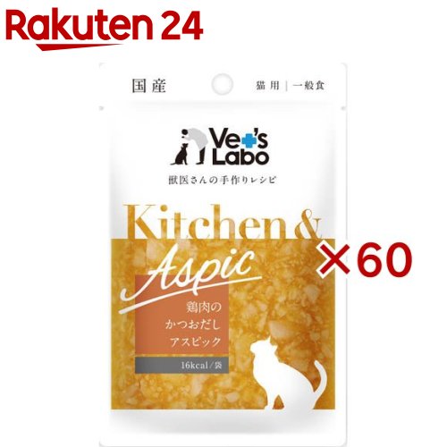 Kitchen ＆ Aspic 鶏肉のかつおだしアスピック(40g×60仕掛ける)【Vet\u0027s Labo】
