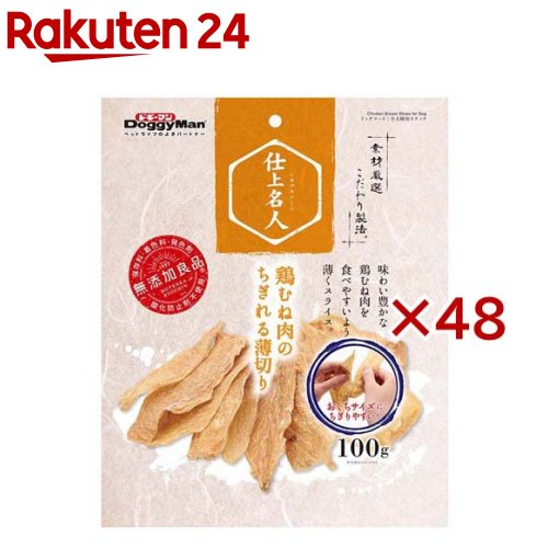 ドギーマン 仕上はやりっ児 鶏むね肉のちぎれる薄切り(100g×48書き割り)【ドギーマン(Doggy Man)】