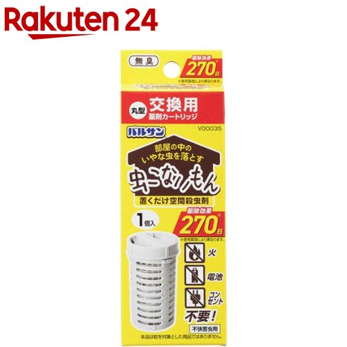 楽天市場 バルサン エアコン防虫キャップ V 2個入 バルサン 楽天24