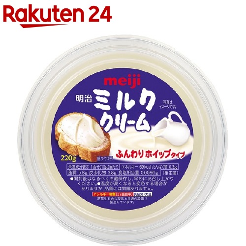明治 ミルククリーム meijiAU02 220g 6周年記念イベントが 保障