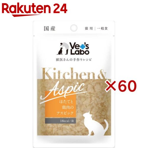 Kitchen ＆ Aspic ほたてと鶏肉のアスピック(40g×60仕掛ける)【Vet\u0027s Labo】