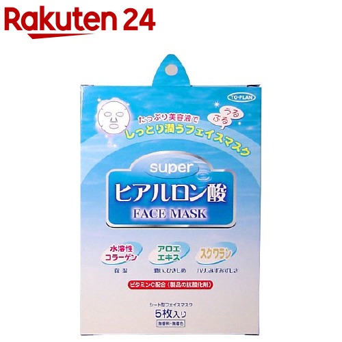 楽天市場 トプラン スーパーヒアルロン酸フェイスマスク 5枚入 Evm Uv11 トプラン パック 楽天24