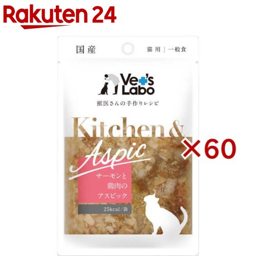 Kitchen ＆ Aspic 秋味と鶏肉のアスピック(40g×60仕掛ける)【Vet\u0027s Labo】