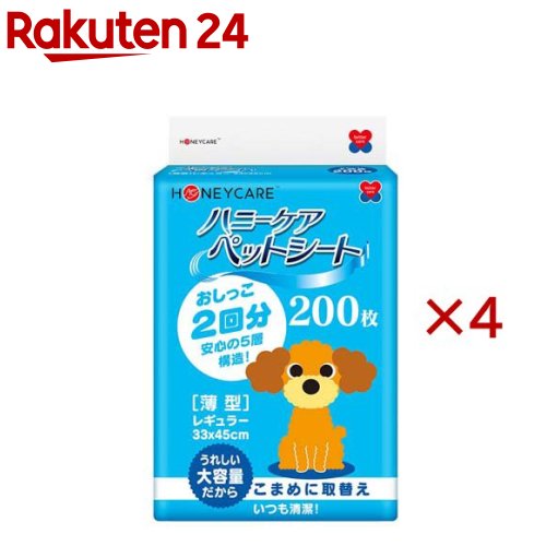 ハニーケア 愛玩動物居敷き 薄型 レギュラー印字機 HND-200(200枚入×4仕掛ける)