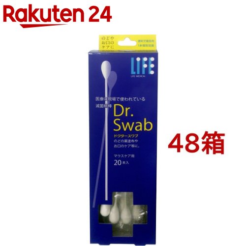 無菌化綿棒ドクタースワブ 二十日鼠世話をする用(20本入*48箱書き割り)