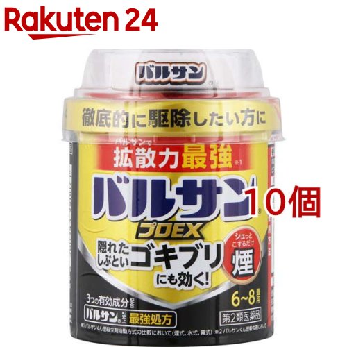 【第2類医薬品】バルサン プロEX 6～8畳用(20g*10個セット)【バルサン】