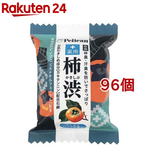 ペリカンファミリー石鹸 薬用柿渋(80g*96個セット)【ペリカン石鹸】 18,280円
