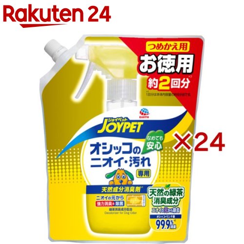ジョイペット 生まれながら構成要素消臭剤 オシッコのニオイ・汚れた状態専用 つめかえ用(450ml×24書き割り)【ジョイペット(JOYPET)】