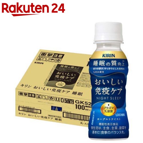 楽天市場】送料無料【キリン おいしい免疫ケア 睡眠 100ml PET