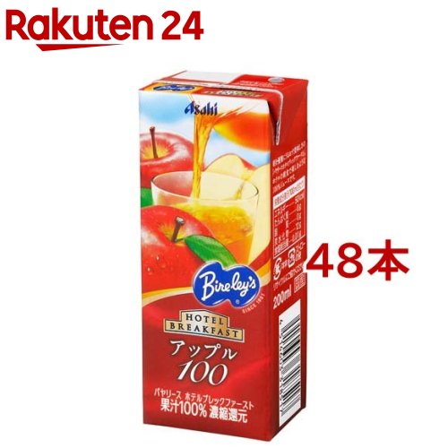 バヤリース ホテルブレックファースト アップル100 紙パック(200ml*48本セット)【バヤリース】