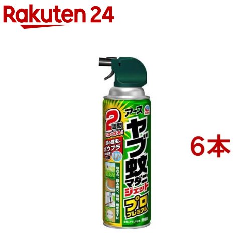 ヤブ蚊マダニジェット プロプレミアム 蚊 駆除 殺虫剤 スプレー(450ml*6本セット)【アース】