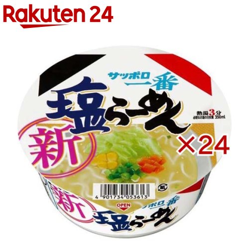 サッポロ一番 塩らーめん どんぶり(12個入×2セット)【サッポロ一番】