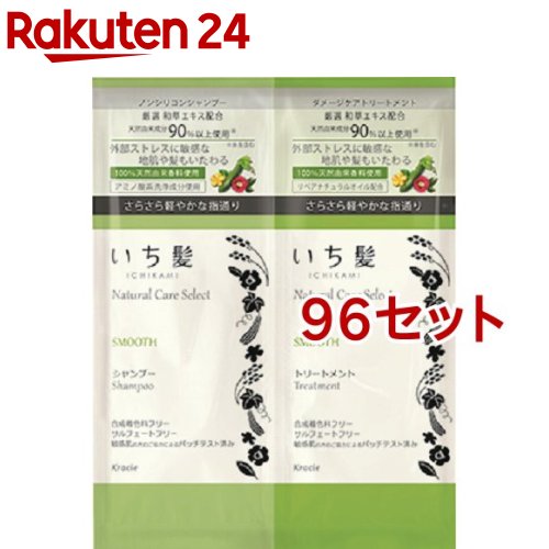 日本産 いち髪 ナチュラルケアセレクト スムースsp Tr ミニパウチ 10ml 10g 96セット いち髪 人気no 1 本体 Www Estelarcr Com