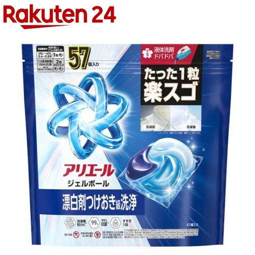 楽天市場】アリエール 洗濯洗剤 ジェルボール 本体(9個入 or 11個入 or