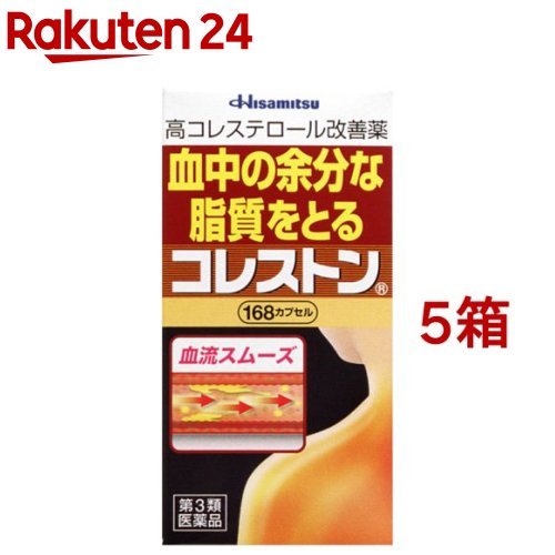 【第3類医薬品】コレストン(168カプセル*5箱セット(セルフメディケーション税制対象))【コレストン】 20,108円