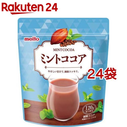 ココアミント e8cb0c1d51d7bba8f4921ab531231a