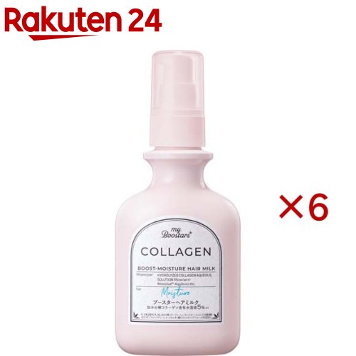 マイブースターズ コラーゲン ブースター 髪の毛牛乳 ベルガモットアロマの芳ばしさ(120ml×6仕掛ける)【マイブースターズ】