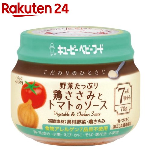 楽天市場】キューピーベビーフード こだわりのひとさじ 鶏レバーと