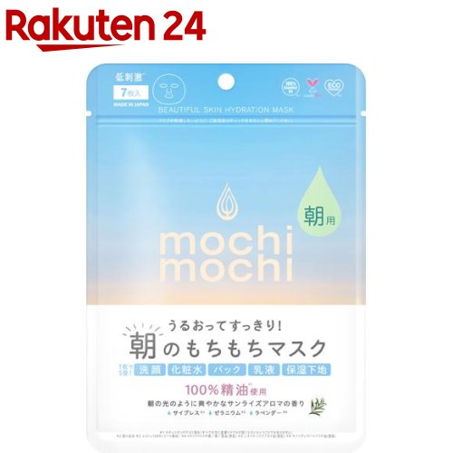 楽天市場 もちもち シートマスク 朝用 サンライズアロマの香り 7枚入 楽天24