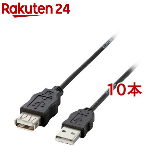 エレコム USB延長ケーブル USB2.0準拠 A-Aタイプ 鉛フリーはんだ RoHS ブラック 1.0m(10本セット)【エレコム(ELECOM)】